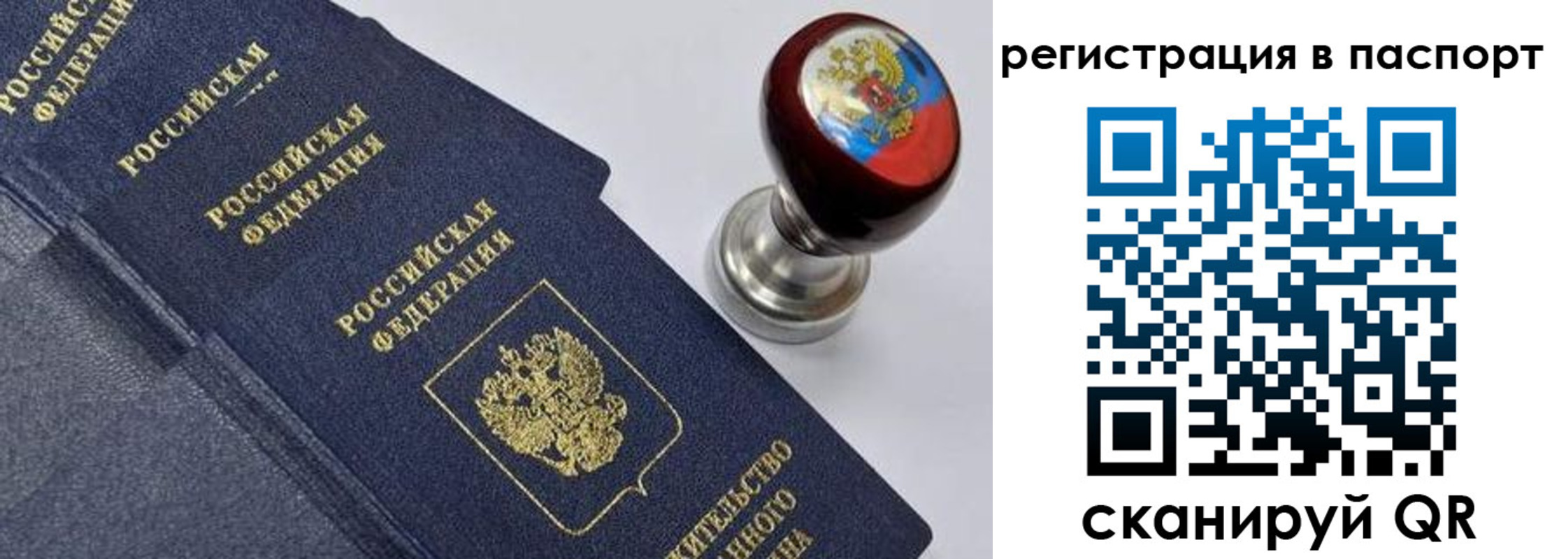 временная регистрация недорого в Павлово