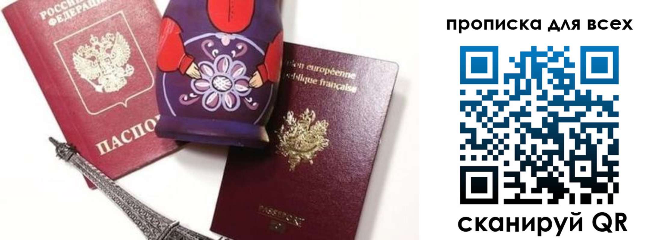 временная регистрация для школы в Павлово