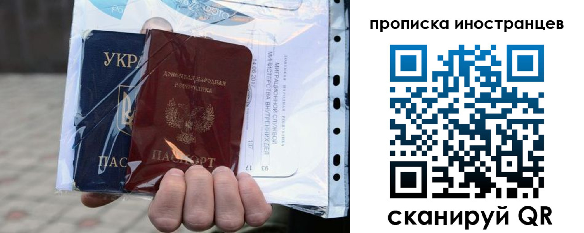 временная прописка в Павлово