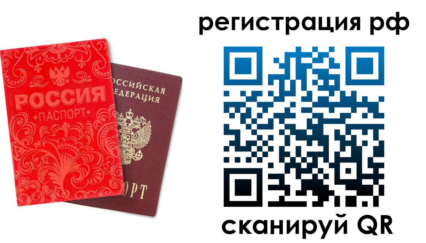 прописка для школы в Павлово