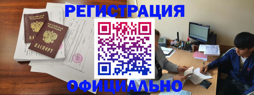 временная регистрация надежно в Павлово