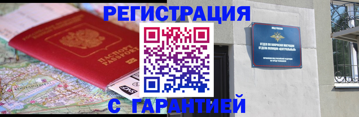 временная регистрация адрес в Павлово