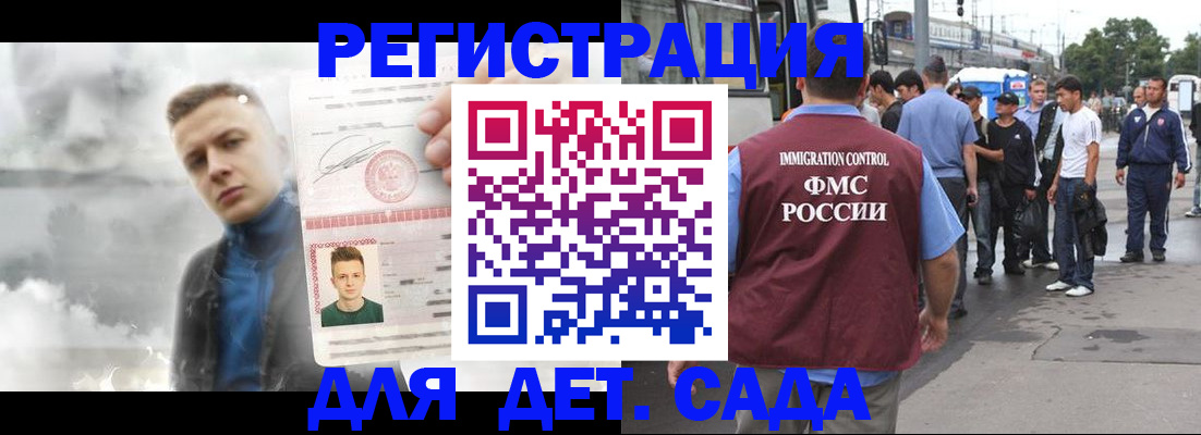 временная регистрация адрес в Павлово