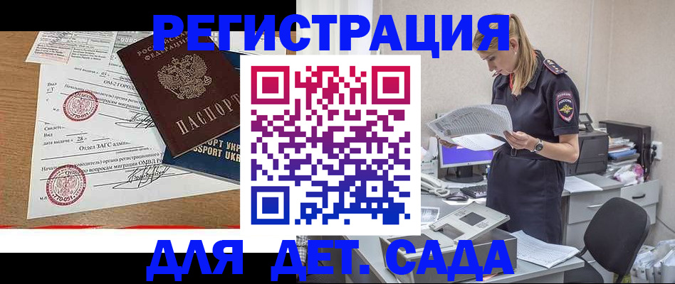 прописка в квартире в Павлово