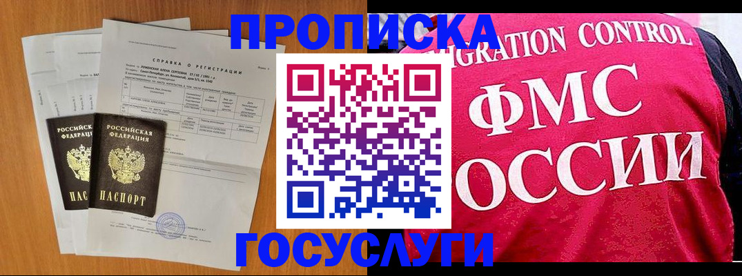 временная регистрация госуслуги в Павлово