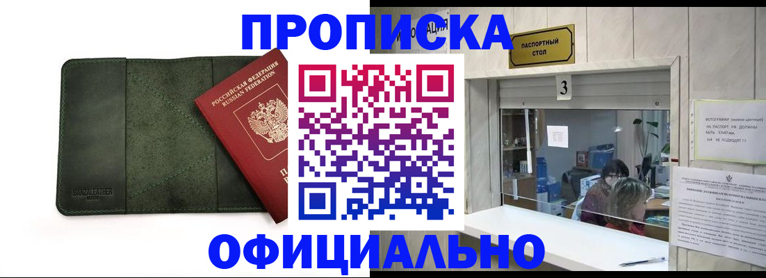 временная регистрация 2025 в Павлово