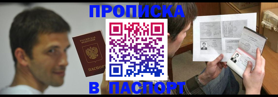 временная регистрация надежно в Павлово