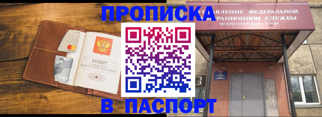 прописка иностранных граждан в Павлово