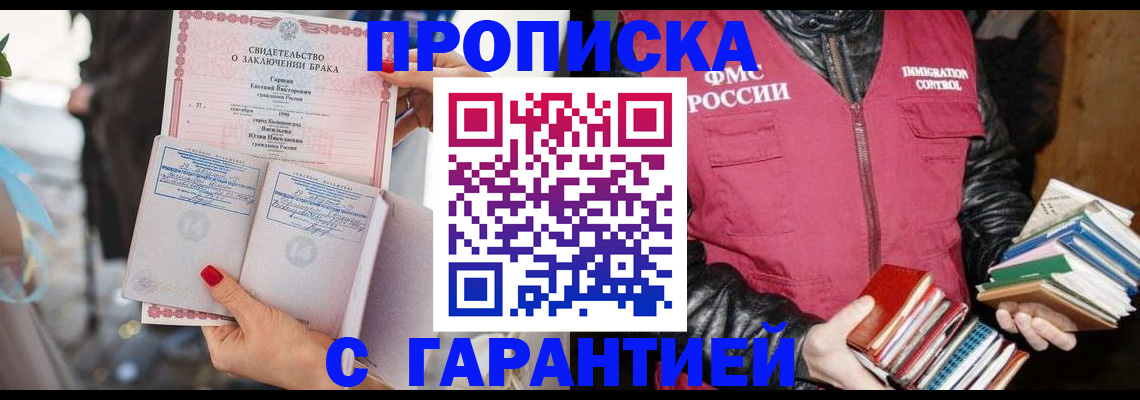 временная регистрация поиск в Павлово