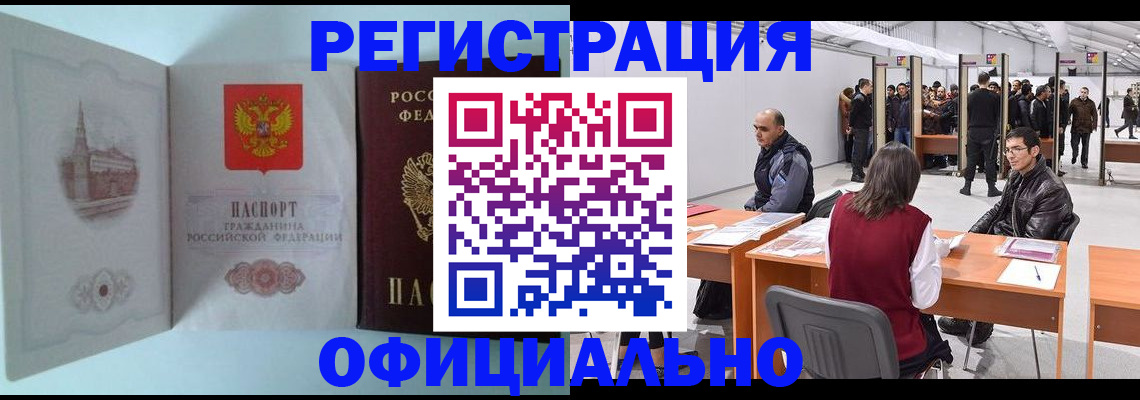 прописка для школы в Павлово